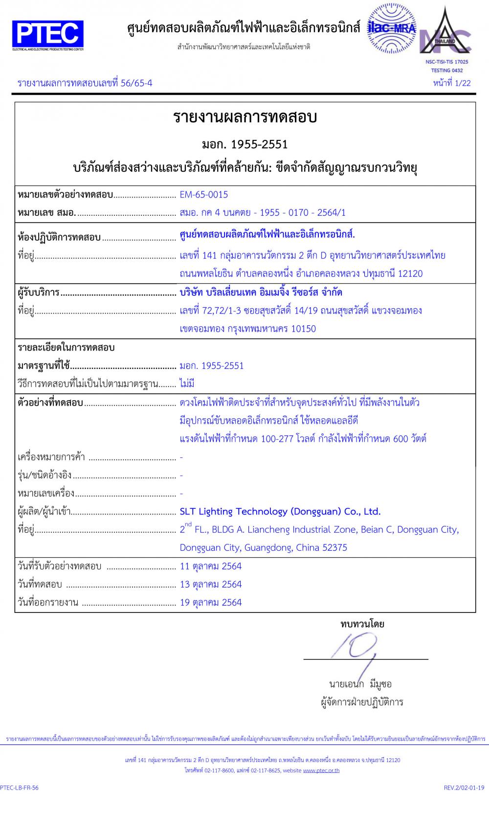 Thailand test report