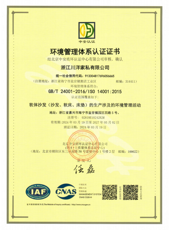 Environmental Management System Certificate