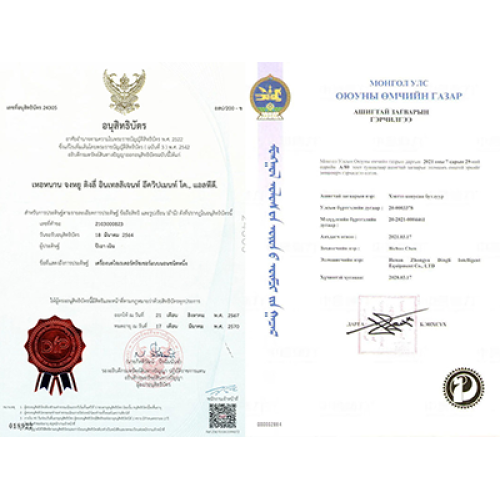 ZLHGC সিরিজের অনুভূমিক গাইরেটরি ক্রাশার আরেকটি থাই ইউটিলিটি মডেল পেটেন্ট সার্টিফিকেট সুরক্ষিত করে – স্বাধীনভাবে আমাদের দল দ্বারা গবেষণা, ডিজাইন এবং তৈরি