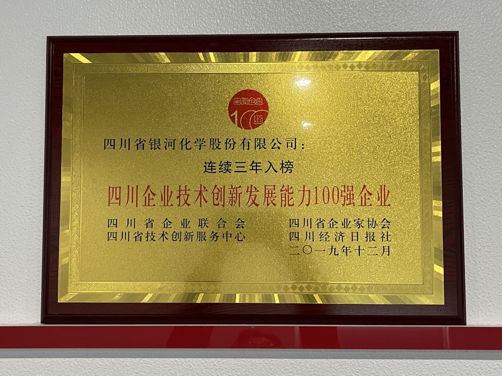 Top 100 Innovative Technology Development