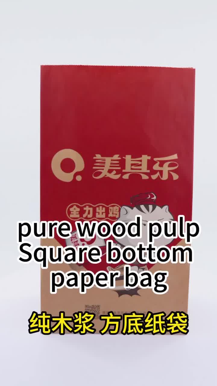 pure wood pulp Square bottom paper bag