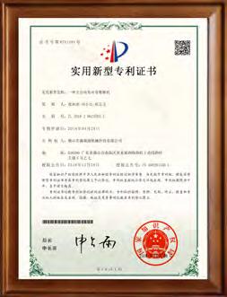 实用新型专利证书