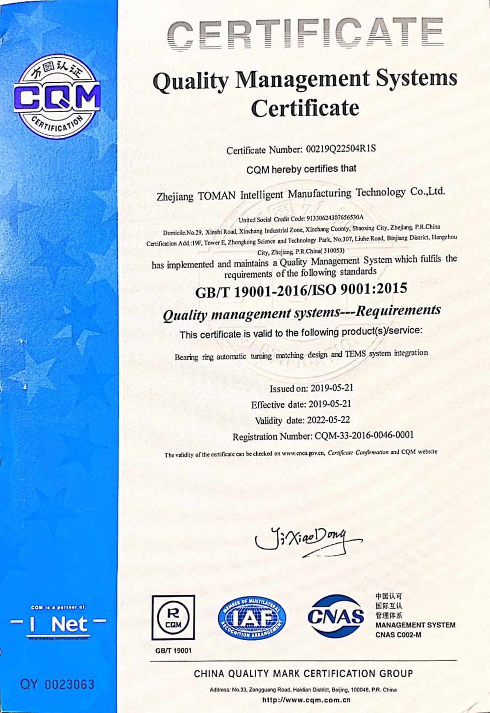 ISO9001:2015