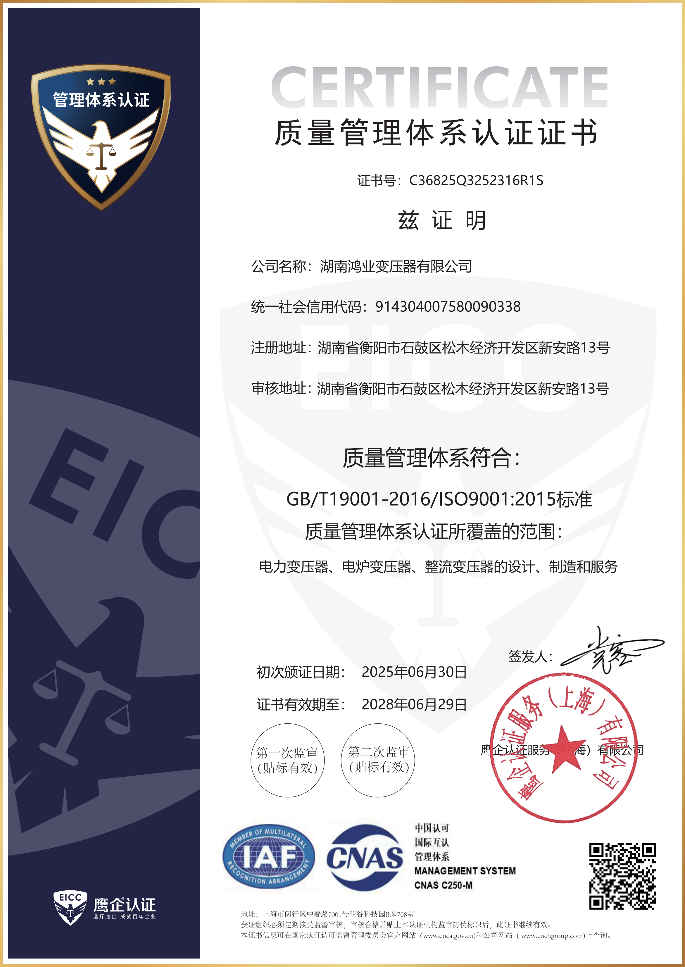 ISO45001 OHS Certificate