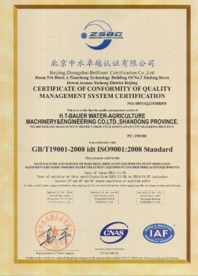 Centificate of conformity of quality mangement system certification