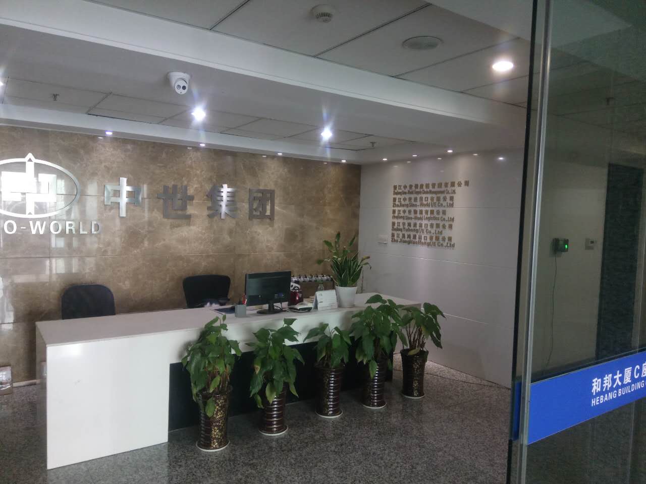 NINGBO SINO-WORLD ELECTRONIC TECHNOLOGY CO., LTD.