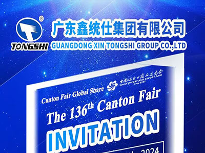 【Exhibition Invitation】Visit us at The 136th Canton Fair!