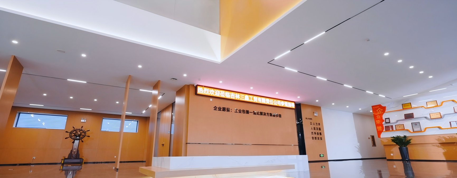 Công ty TNHH Công nghiệp và Thương mại Cát Lâm Sanxin