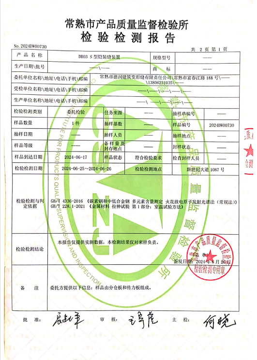 Product Certificates