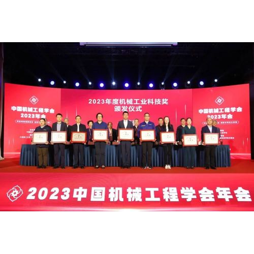 China Machinery Industry Science and Technology Award, XCMG+12!