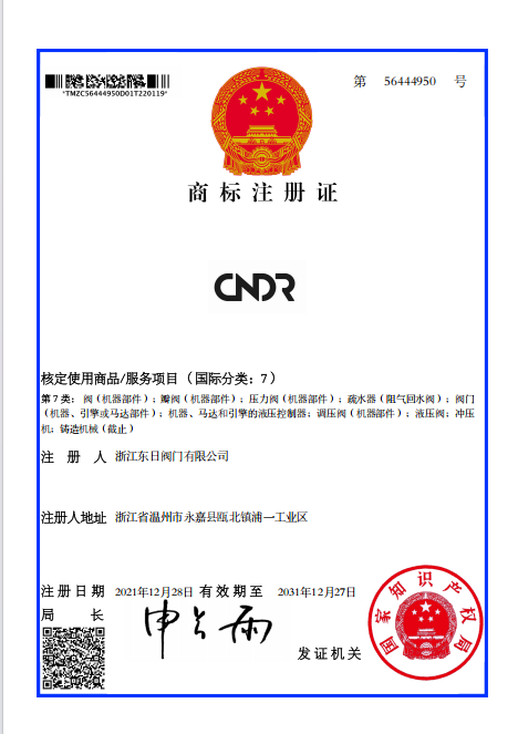 Trademark Registration Certificate