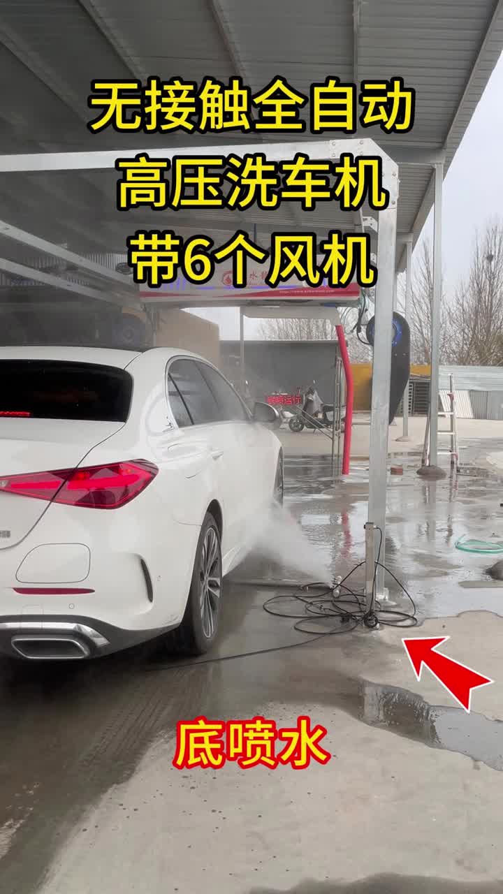 Automatic car washing machine