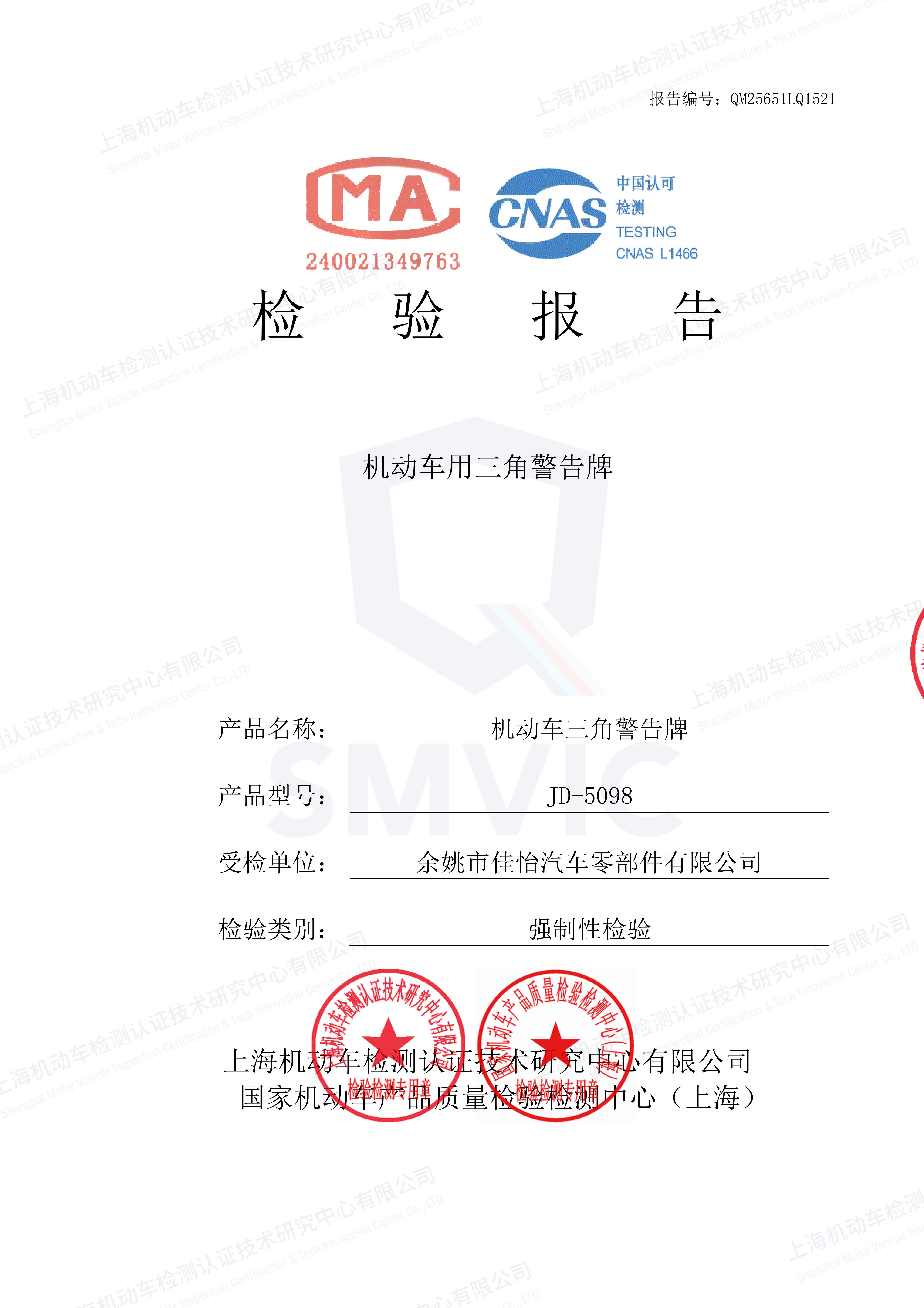 Mandatory Inspection Report
