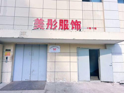 Diseño de ropa Co., Ltd de Hangzhou Meitong