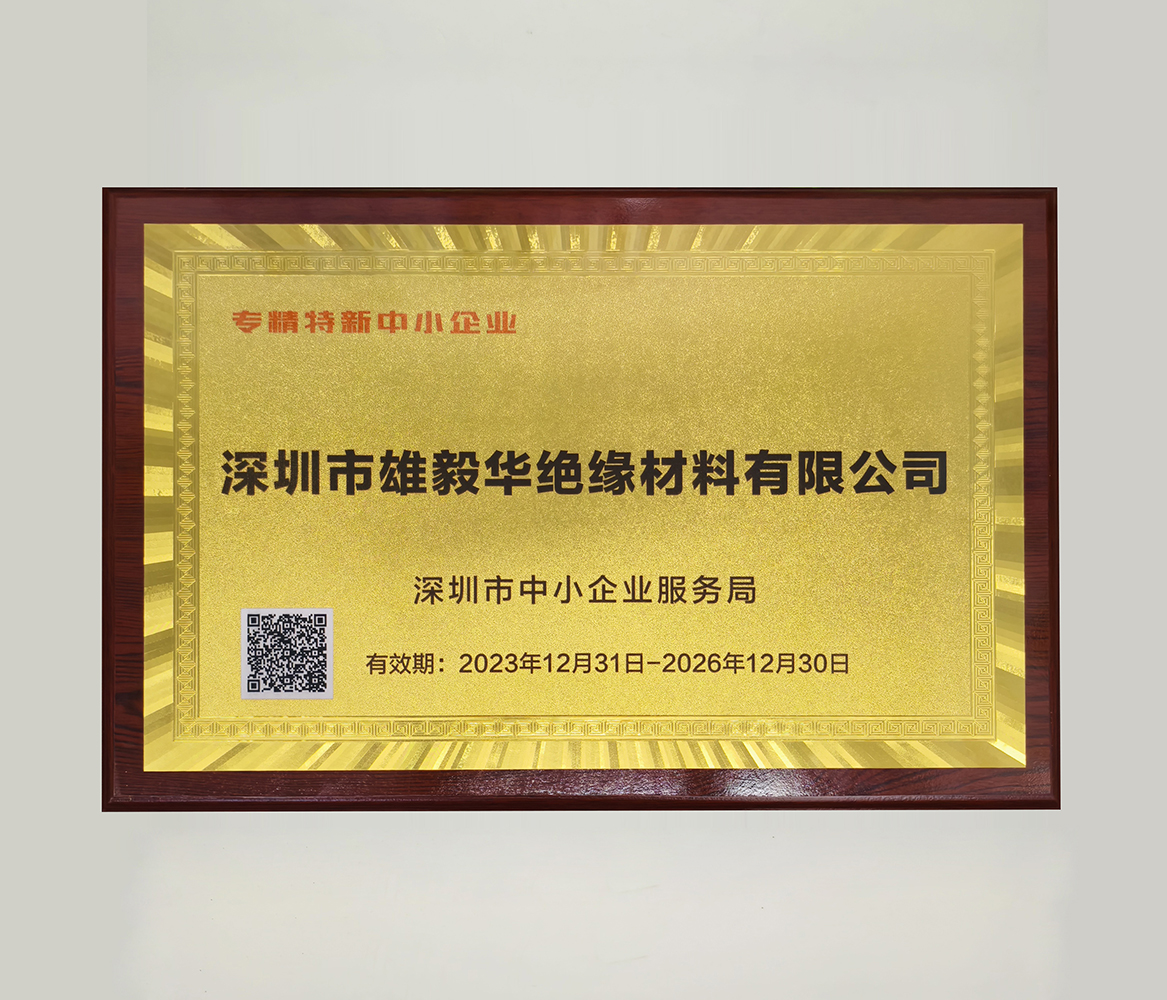 Specialized, Refined and Innovative Enterprise Certificate