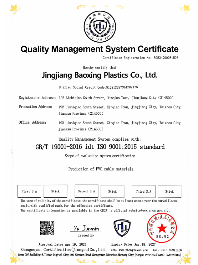 Quality Management System Certification (ISO9001:2015)
