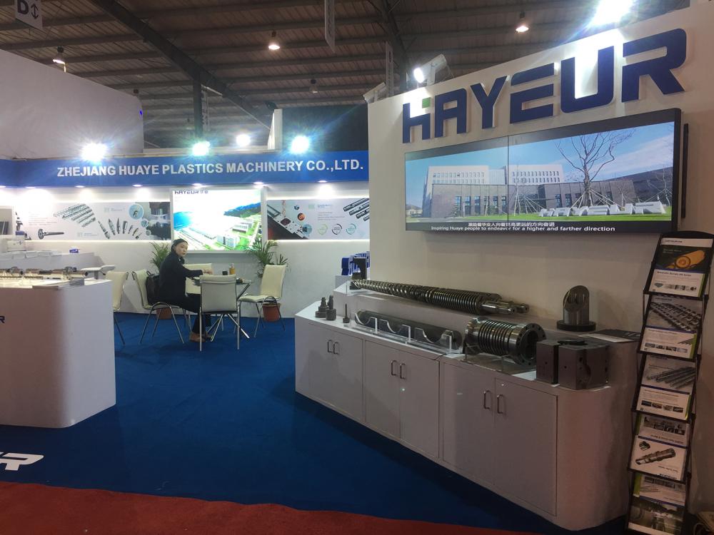 2018 India Exhibition