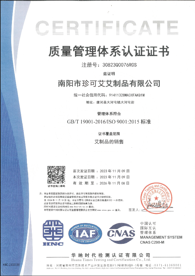 质量管理体系认证证书