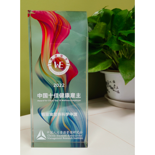 MérieuxNutritionalSciences Chinaは引き続き[トップ10の健康な雇用主]の1つです