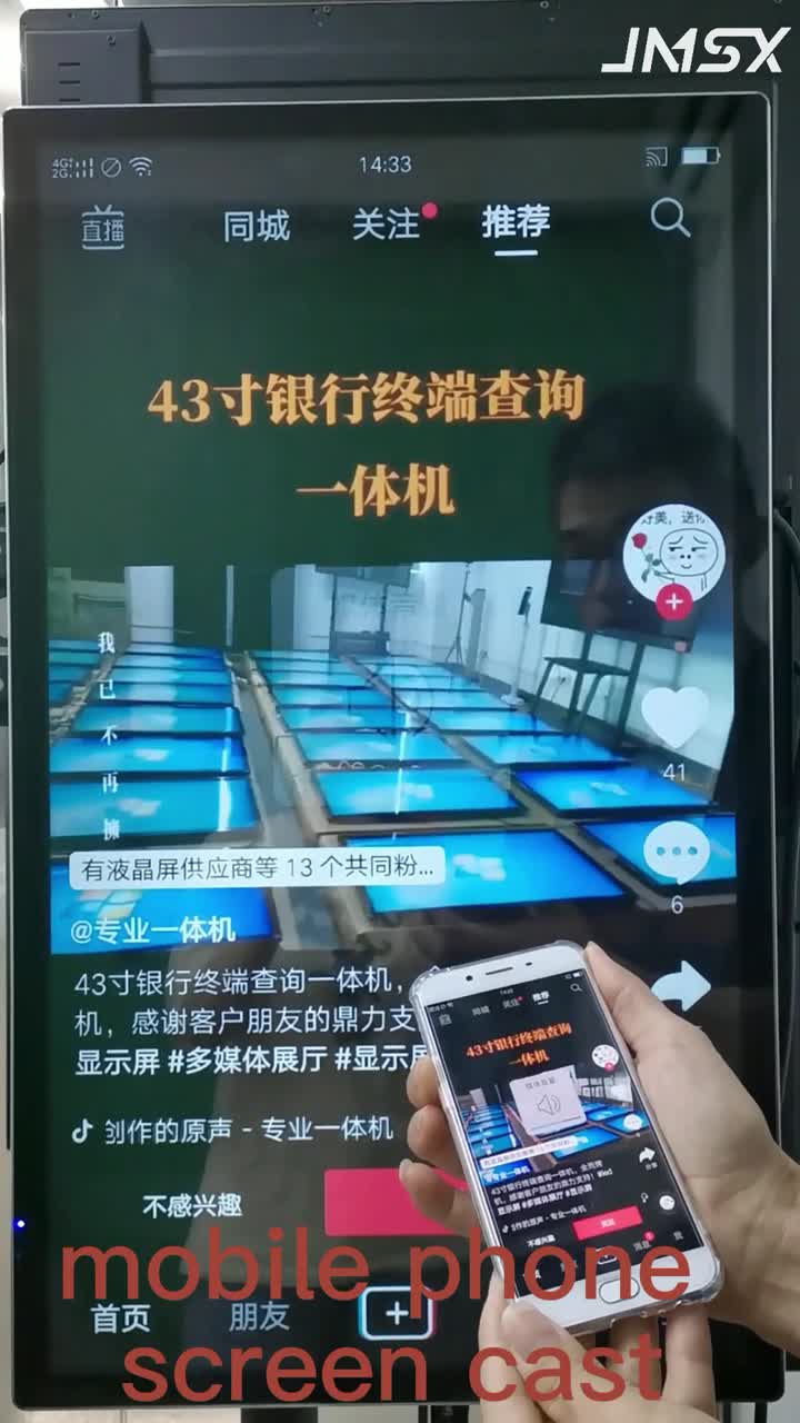 mobile phone screen cast video display