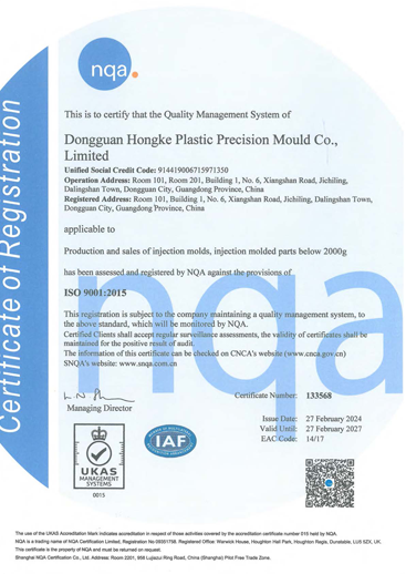 ISO9001:2015