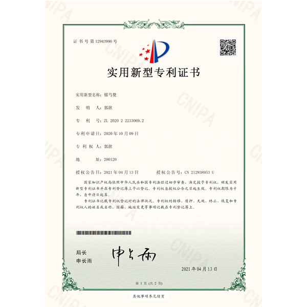 Patent certificate