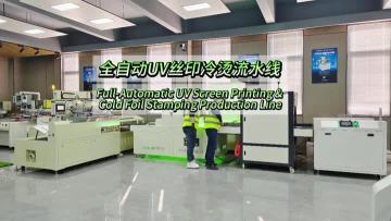 Auto UV Print & Cold Stamp Line