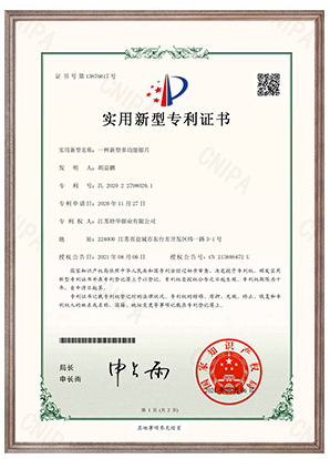 实用新型专利证书