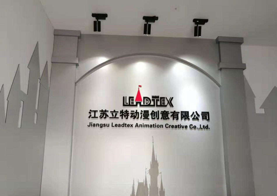 Leadtex Animation Creative Co., Ltd.