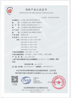 Fire Product Certification Certificate