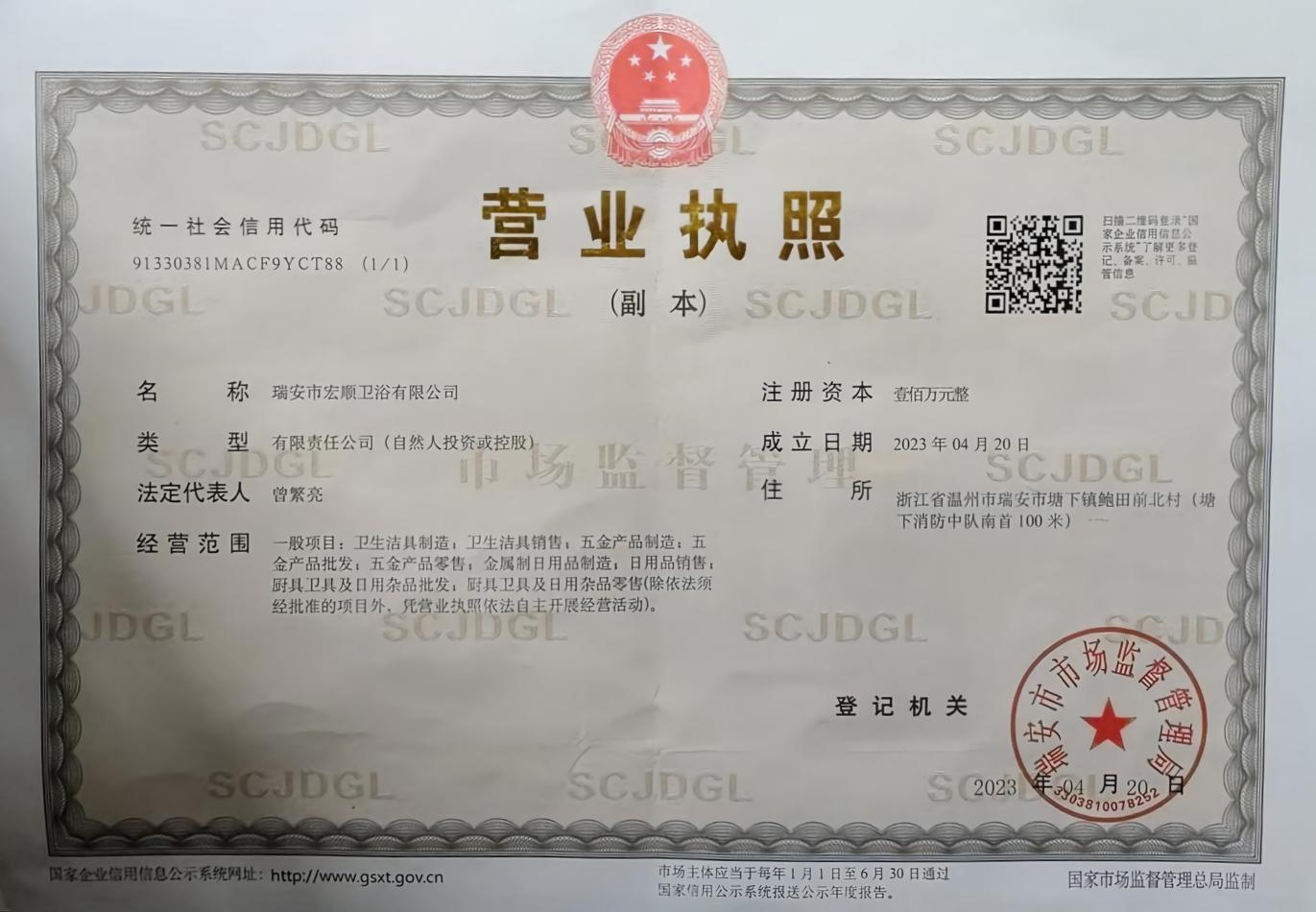Business License