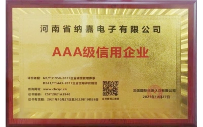 AAA Grade Credit Enterprise certification for reliable supplier partnership