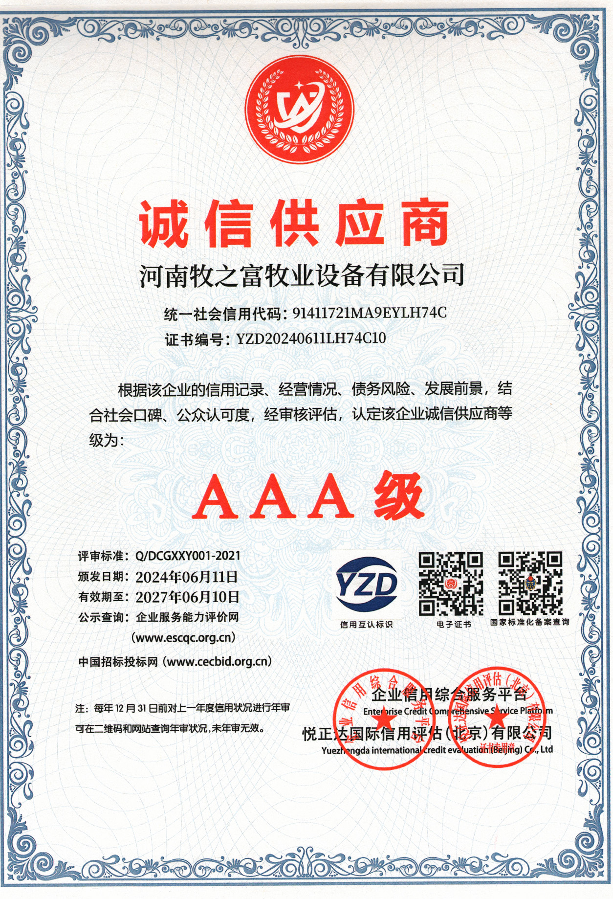 Trustworthy Supplier