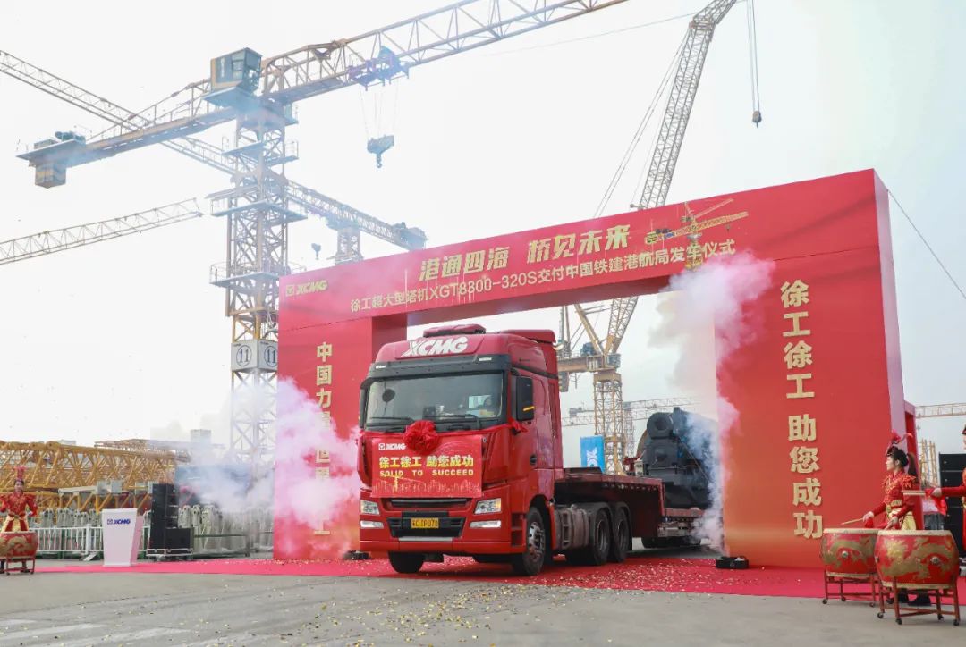 XCMG Super Grande Tower Crane entregue ao porto de construção ferroviária da China e Departamento de Navegação