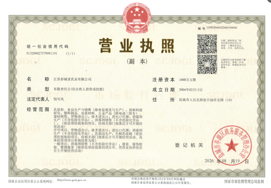 Business License
