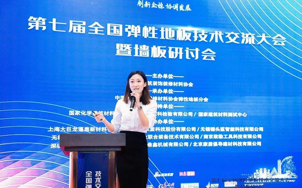 होंग्यी प्लास्टिक मशीनरी को एक्सट्रूज़न उपकरणों की मुख्य प्रतिस्पर्धात्मकता और विकास दिशा को साझा करने के लिए राष्ट्रीय इलास्टिक फ़्लोरिंग प्रौद्योगिकी सम्मेलन में भाग लेने के लिए आमंत्रित किया गया था।