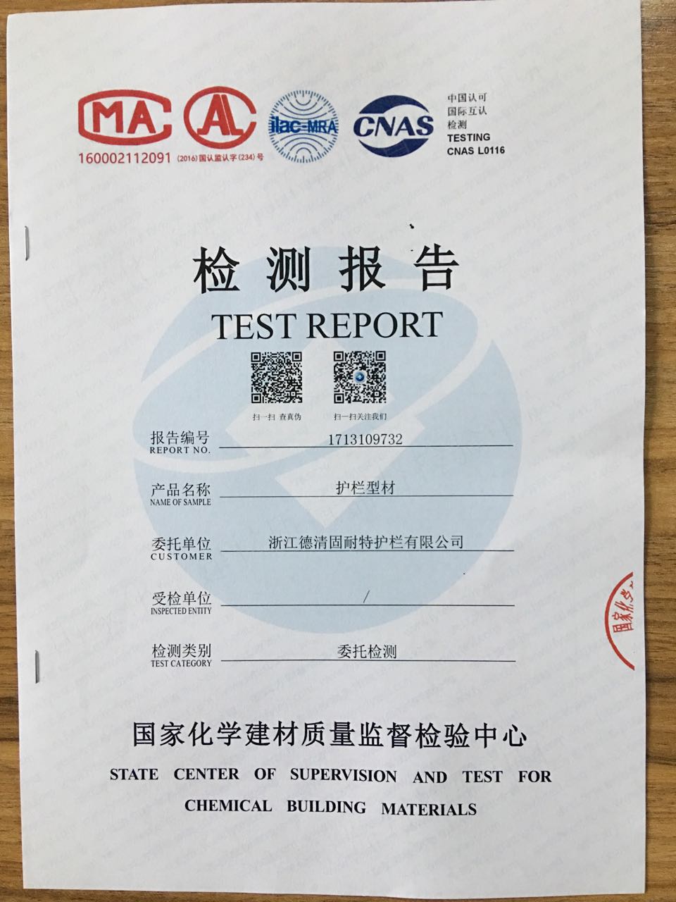 TEST REPORT