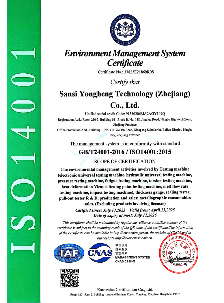 Environmental Certification Certificate (English)