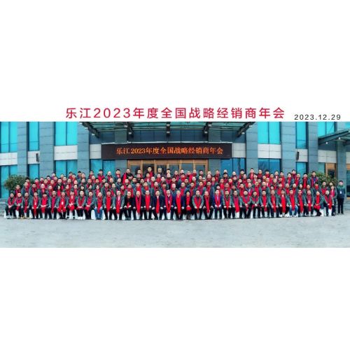 Uniting for a leap forward, smart sewing leads the future | Lejiang's 2023 National Strategic Distributors Annual Conference Successfully Held