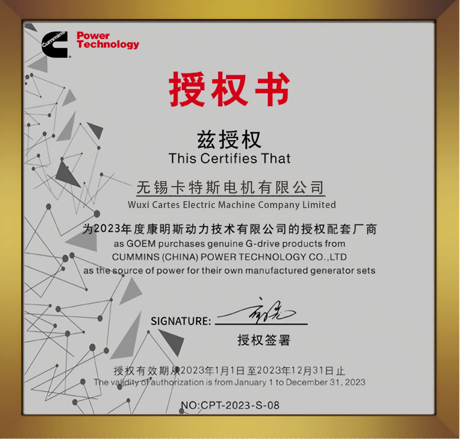 Certificate of Authorized Supporting Manufacturers for 2023