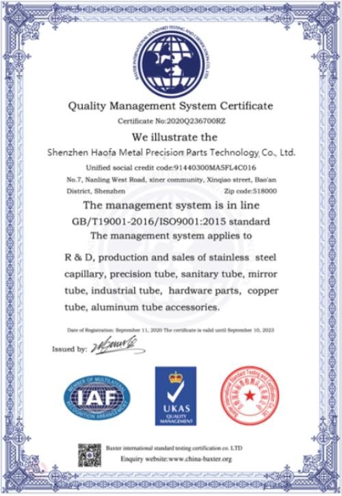 Quality management system certification