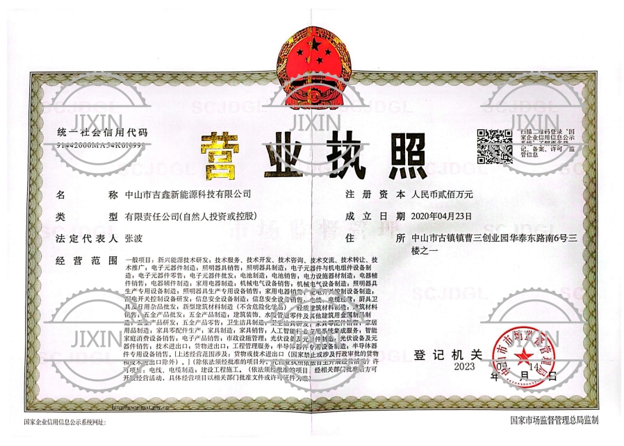Business license