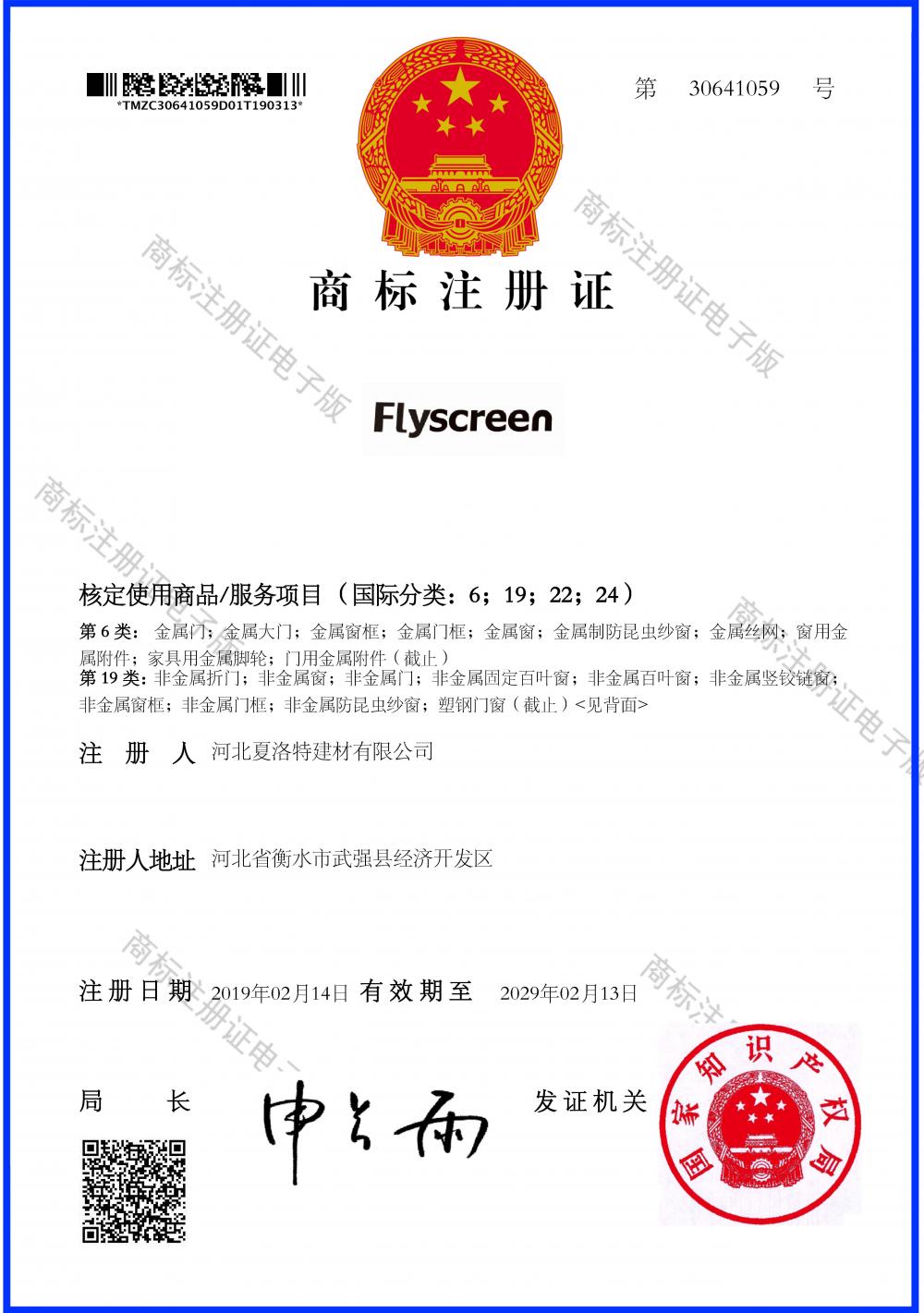 Flyscreen