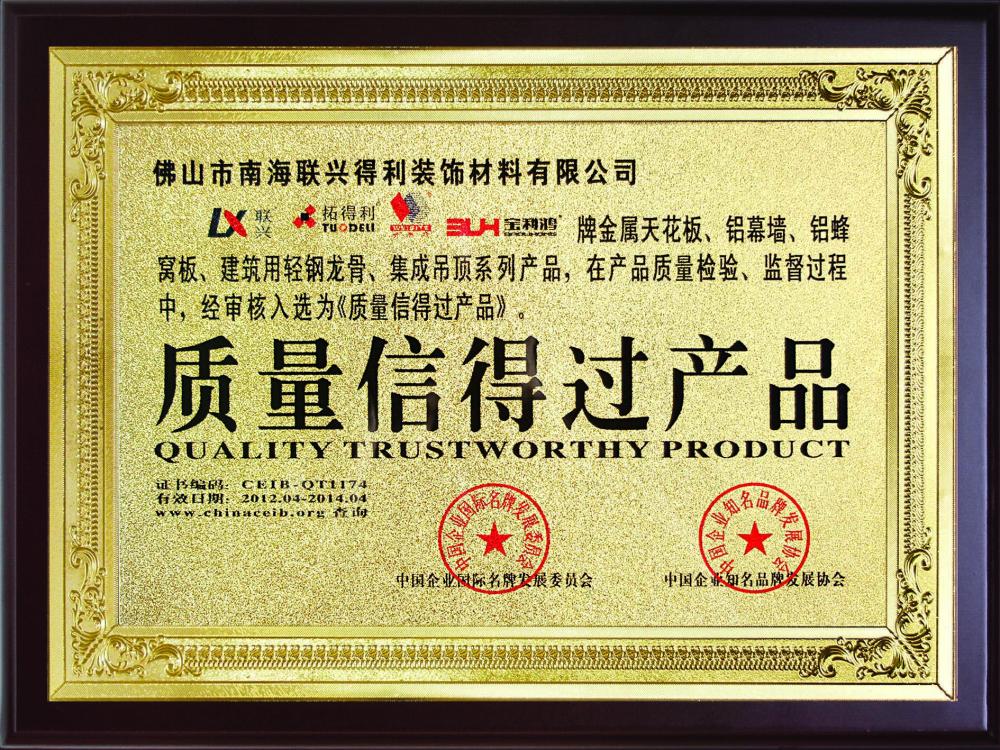 QUALITY TRUSTWORTH PRODUCT