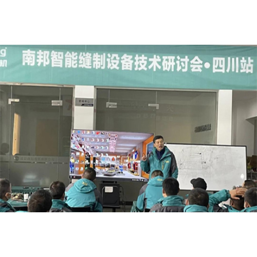 Nanbang Intelligent Shied Sequister Service Service - تم عقد محطة Sichuan Chengdu!