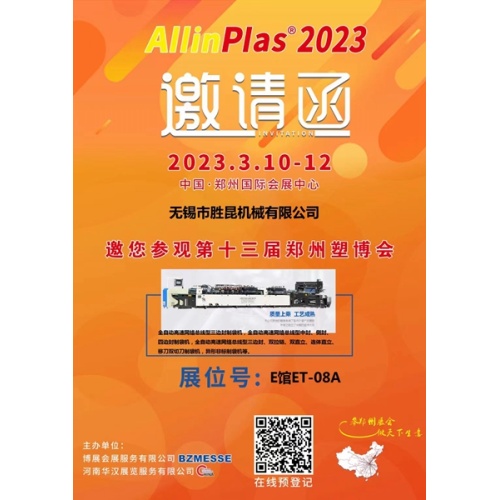 SK attended China Zhengzhou Exhibition 2023