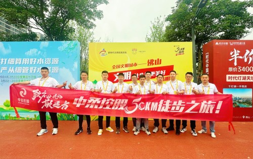 Zhongrou Holdings, 2024 Foshan 50 km Wanderung.
