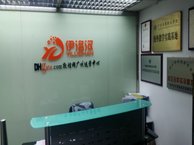 Guangzhou yiluohan network technology co., ltd.