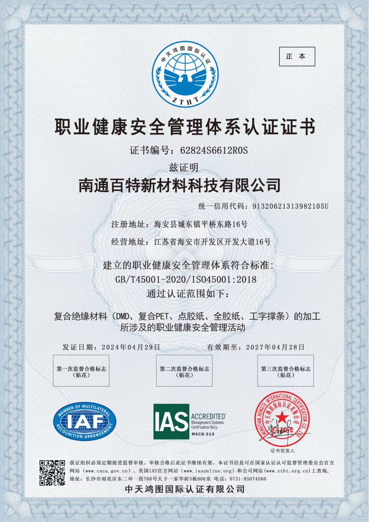 Occupational Health and Safety Management System Certificate