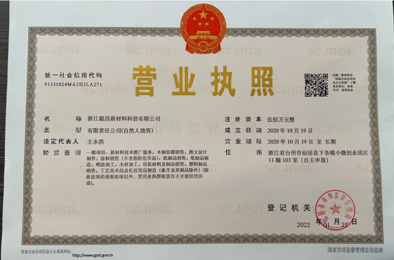 Business License